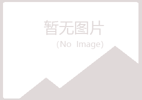 广昌县翠风咨询有限公司